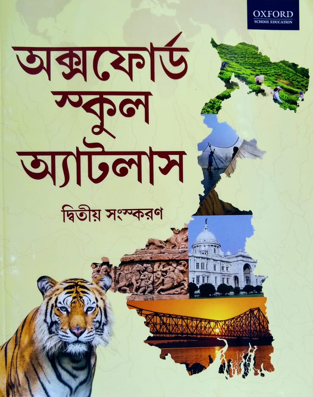 Oxford-School-Atlast-2nd-edition-Bengali.jpeg