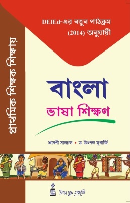 book_Cover-Bengal.jpg