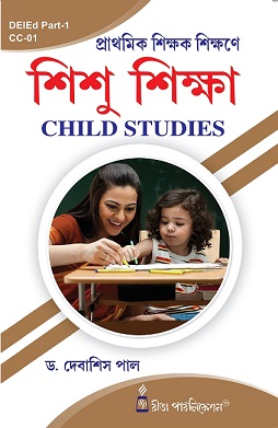 book__Child-Studies-1.jpg