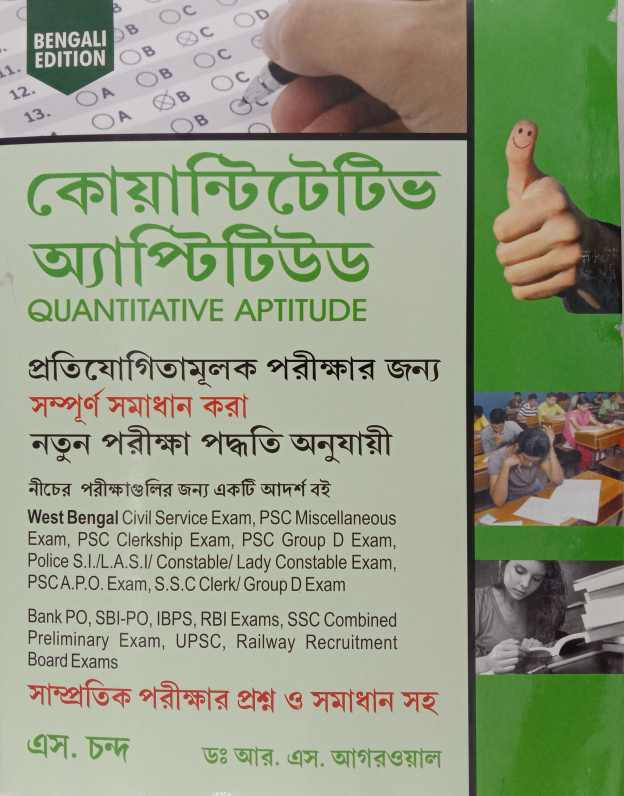 rs aggarwal quantitative aptitude 7th edition