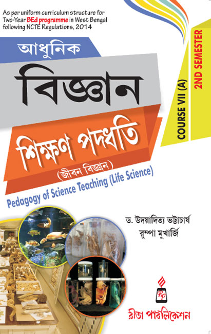 book_Adhunik_Biggan_Shikkhon_Paddhoti_B_Ed_2nd_Sem_Rita_Publication.jpg