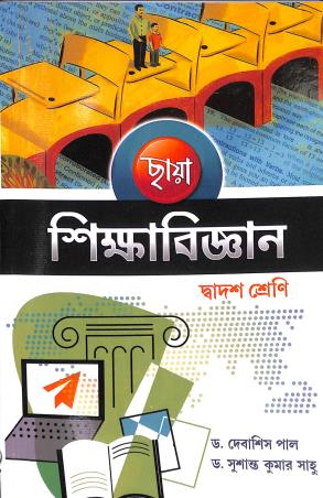 book_Education_text_Chhaya_12.jpg