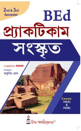 book_Practicum_Sanskrit_B_Ed_2nd_3rd_Sem_Rita_Publication_3052.jpg